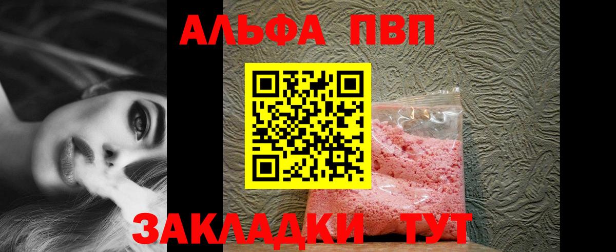 APVP СК  Альфа ПВП СК КРИС  Alpha PVP  Alpha-PVP кристаллы  Лосино-Петровский  Вход с VPN 