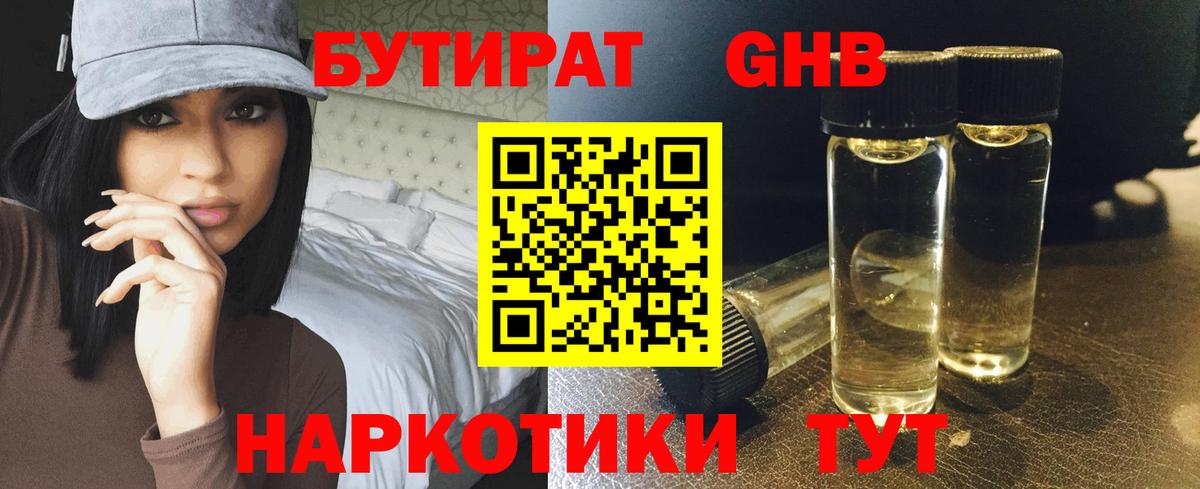 Лосино-Петровский  БУТИРАТ BDO  Вход с VPN 