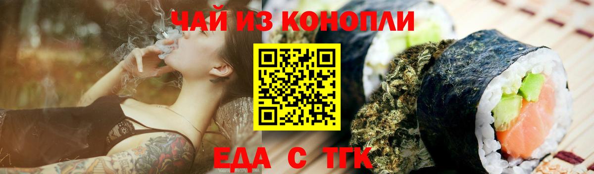 Лосино-Петровский  Cannafood конопля  Вход с VPN 