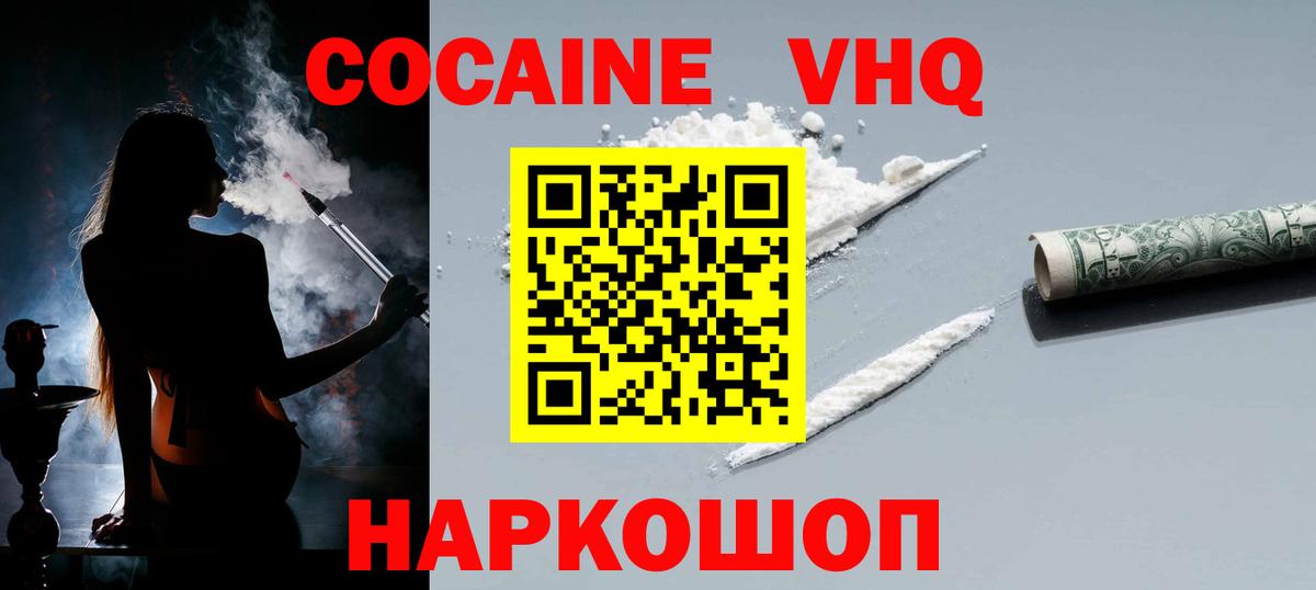 КОКАИН Колумбийский  закладка  Лосино-Петровский  COCAIN Эквадор  Вход с VPN 