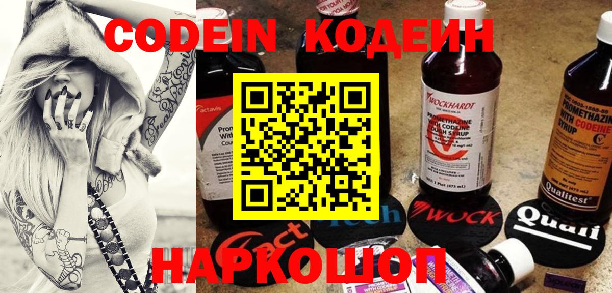 Кодеиновый сироп Lean напиток Lean (лин)  Кодеиновый сироп Lean напиток Lean (лин)  Лосино-Петровский  Вход с VPN 