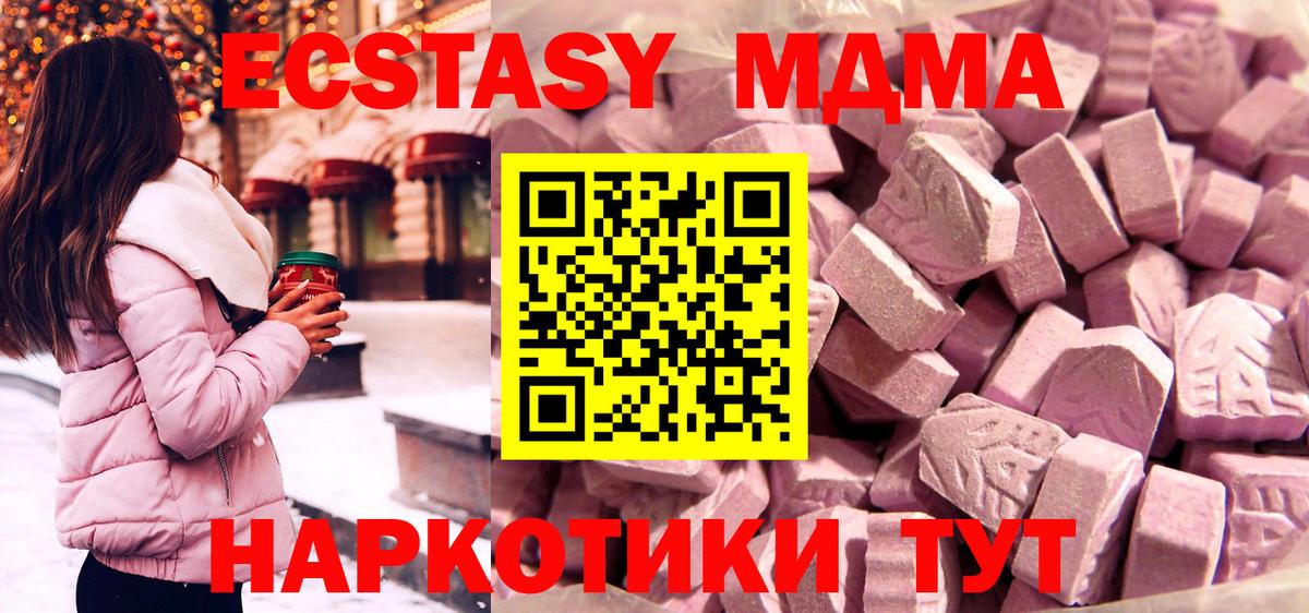 Экстази  Экстази 280мг  Экстази 300 mg  Вход с VPN  Лосино-Петровский 