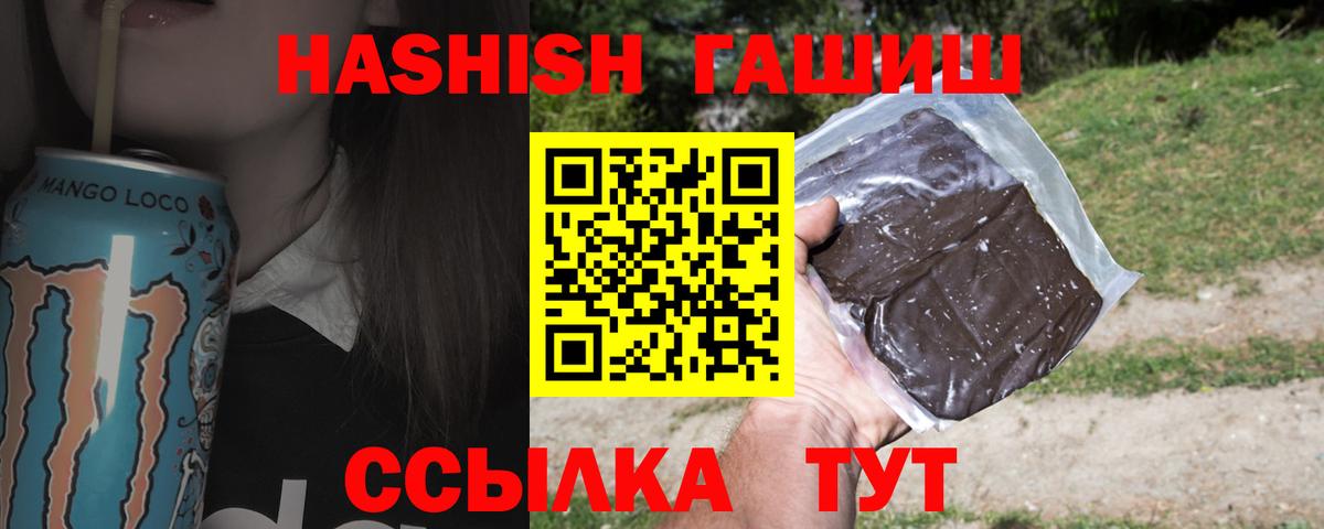 Лосино-Петровский  ГАШ хэш  Вход с VPN  Гашиш индика сатива 