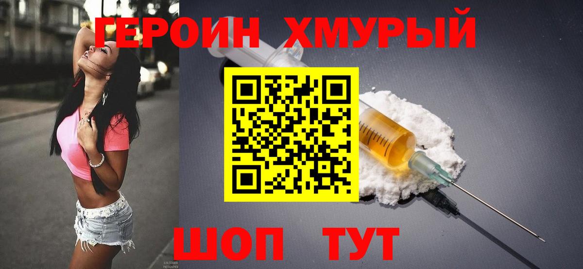ГЕРОИН Афган Лосино-Петровский