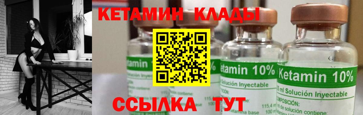 КЕТАМИН VHQ Лосино-Петровский