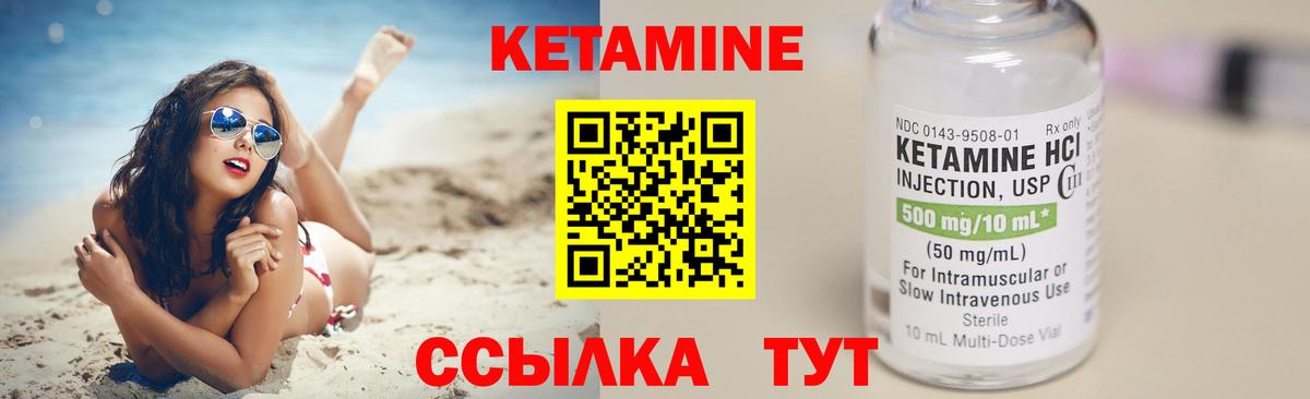 Кетамин VHQ  Вход с VPN  Лосино-Петровский 