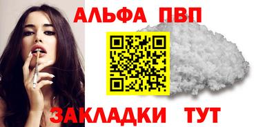 соль ск Заволжье