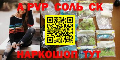 соль ск Заволжье
