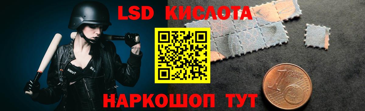 ЛСД экстази ecstasy  Вход с VPN  Лосино-Петровский  LSD-25 экстази кислота 