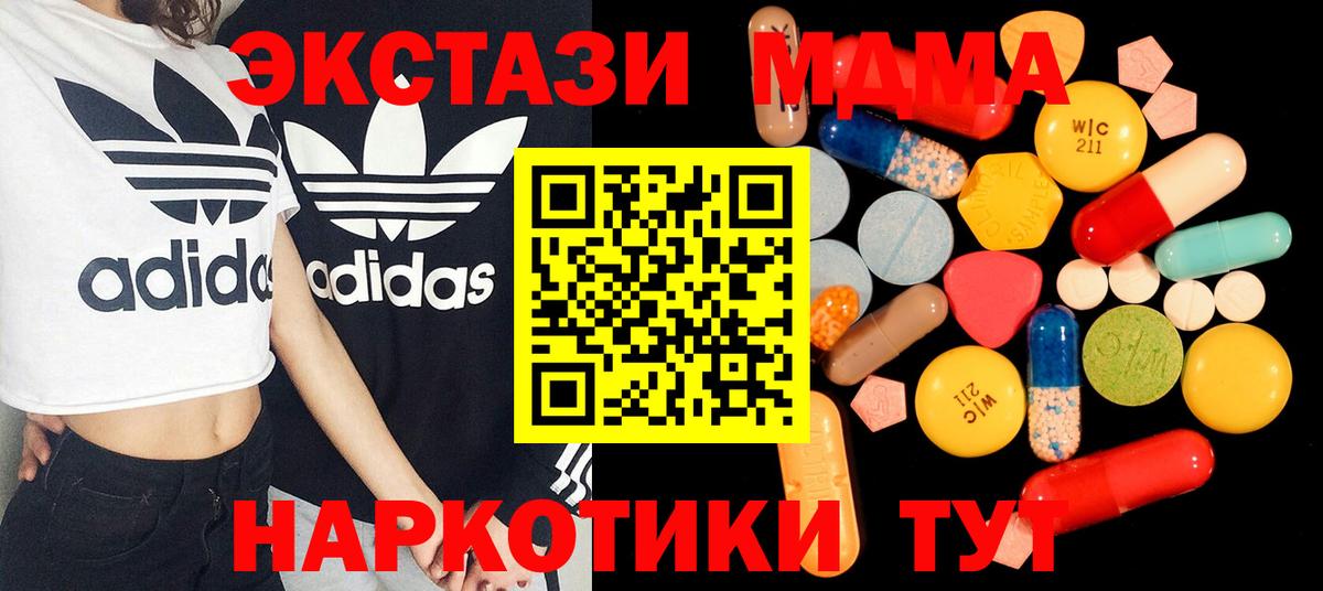 MDMA молли Лосино-Петровский