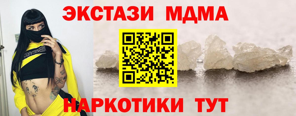 Лосино-Петровский  MDMA  Вход с VPN  MDMA Molly  МДМА Molly 