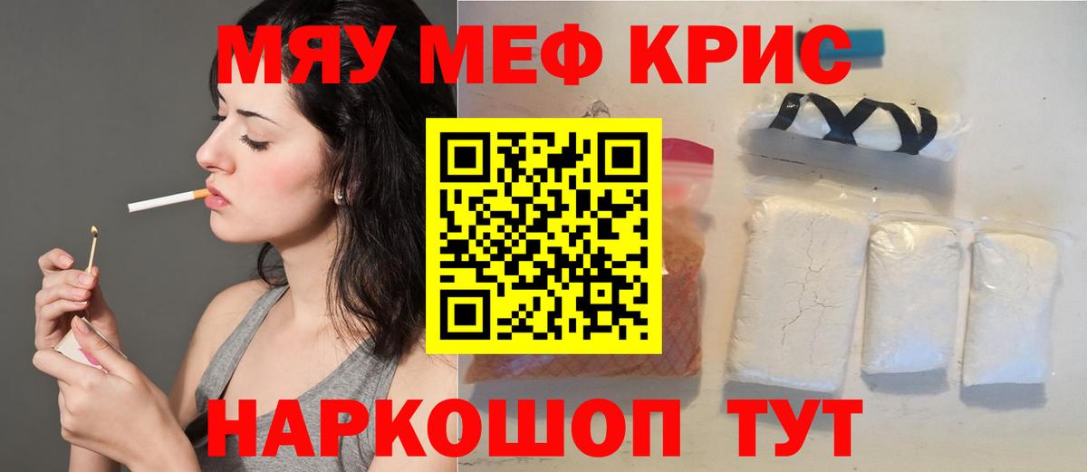 Лосино-Петровский  Мефедрон кристаллы  Меф кристаллы  Вход с VPN 