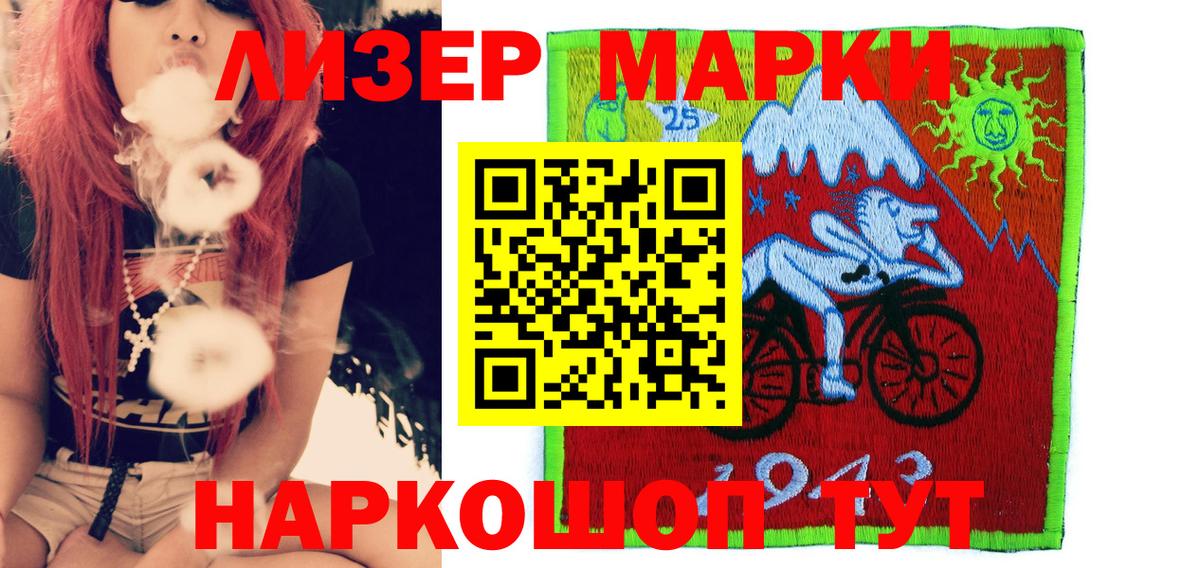 Марки N-bome 1500мкг  Вход с VPN  Лосино-Петровский 