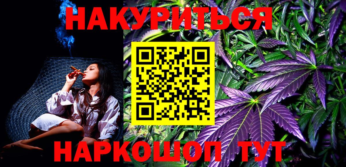Конопля SATIVA & INDICA  Вход с VPN  Лосино-Петровский  Каннабис ГИДРОПОН 